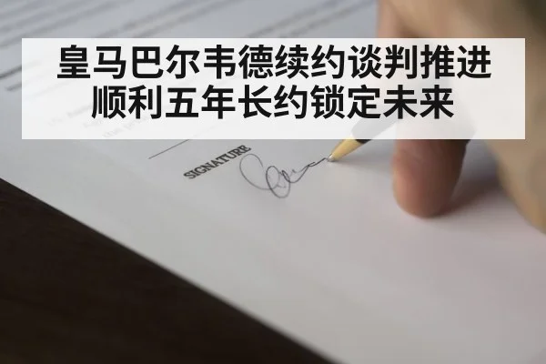 football contract signing